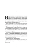 Кропива і кістка. Зображення №1