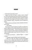 Некровет. Книга 3. Рентген надприродних істот. Зображення №1
