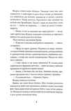 Некровет. Книга 3. Рентген надприродних істот. Зображення №2