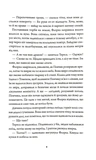 Некровет. Книга 3. Рентген надприродних істот. Зображення №3