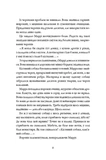 Кропива і кістка. Зображення №3