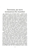 Кульгаві коні. Зображення №1