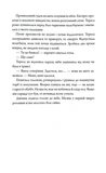 Некровет. Книга 3. Рентген надприродних істот. Зображення №4