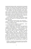 Фан-сервис (со срезом). Изображение №3