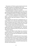 Кропива і кістка. Зображення №4
