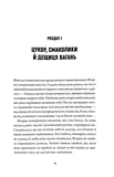 Некровет. Книга 3. Рентген надприродних істот. Зображення №5