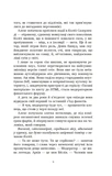 Фан-сервис (со срезом). Изображение №4
