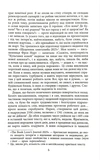 Кульгаві коні. Зображення №3
