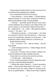 Кропива і кістка. Зображення №5
