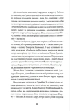 Некровет. Книга 3. Рентген надприродних істот. Зображення №6