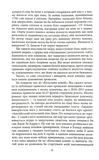 Кульгаві коні. Зображення №4