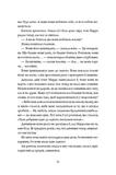 Кропива і кістка. Зображення №6