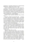 Фан-сервис (со срезом). Изображение №6
