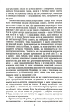 Кульгаві коні. Зображення №5