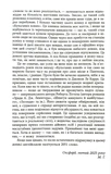 Кульгаві коні. Зображення №6