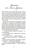 Зірка для тебе (Фабула). Зображення №5
