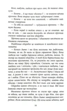 Зірка для тебе (Фабула). Зображення №6