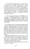 Капитан Смуток (2026). Изображение №2