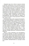 Капитан Смуток (2026). Изображение №3