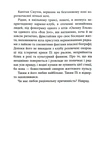 Капитан Смуток (2026). Изображение №4