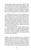 Капитан Смуток (2026). Изображение №6