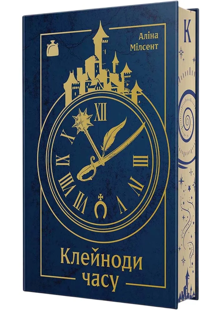 Драгоценности времени Драгоценности времени