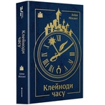 Драгоценности времени. Изображение №1 Драгоценности времени. Изображение №1