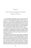 Первая женщина. Изображение №3