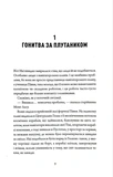 Навігаційна плутанина. Зображення №1