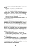 Навігаційна плутанина. Зображення №5
