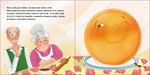 Казка з віконцем: Колобок. Зображення №1