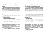Первая женщина. Изображение №5