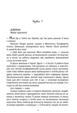 Абігейл і Алекса рятують весілля. Зображення №1