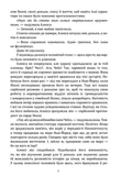 Абігейл і Алекса рятують весілля. Зображення №2