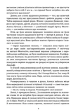 Абігейл і Алекса рятують весілля. Зображення №3