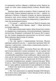 Абігейл і Алекса рятують весілля. Зображення №4