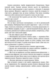 Абігейл і Алекса рятують весілля. Зображення №5