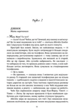 Абігейл і Алекса рятують весілля. Зображення №6