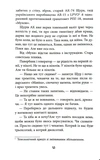 Нуль. Зображення №6