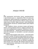 Літо в будинку Мідсамер. Зображення №1