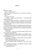 Майже ідеальне літо. Зображення №1