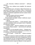 Літо в будинку Мідсамер. Зображення №2