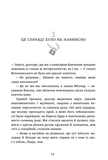 Хто замовив небіжчика?. Зображення №1