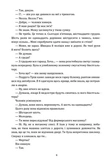Майже ідеальне літо. Зображення №2