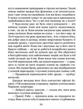 Літо в будинку Мідсамер. Зображення №3