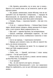 Хто замовив небіжчика?. Зображення №2