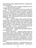 Літо в будинку Мідсамер. Зображення №4