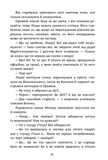 Хто замовив небіжчика?. Зображення №3