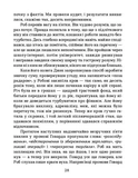 Літо в будинку Мідсамер. Зображення №5