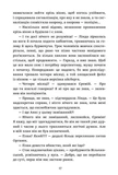 Хто замовив небіжчика?. Зображення №4